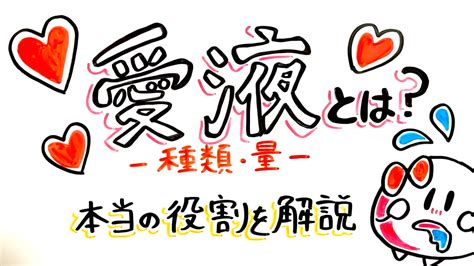 マン汁 とは|おりものと愛液（膣分泌液）の違いって何？愛液はに。